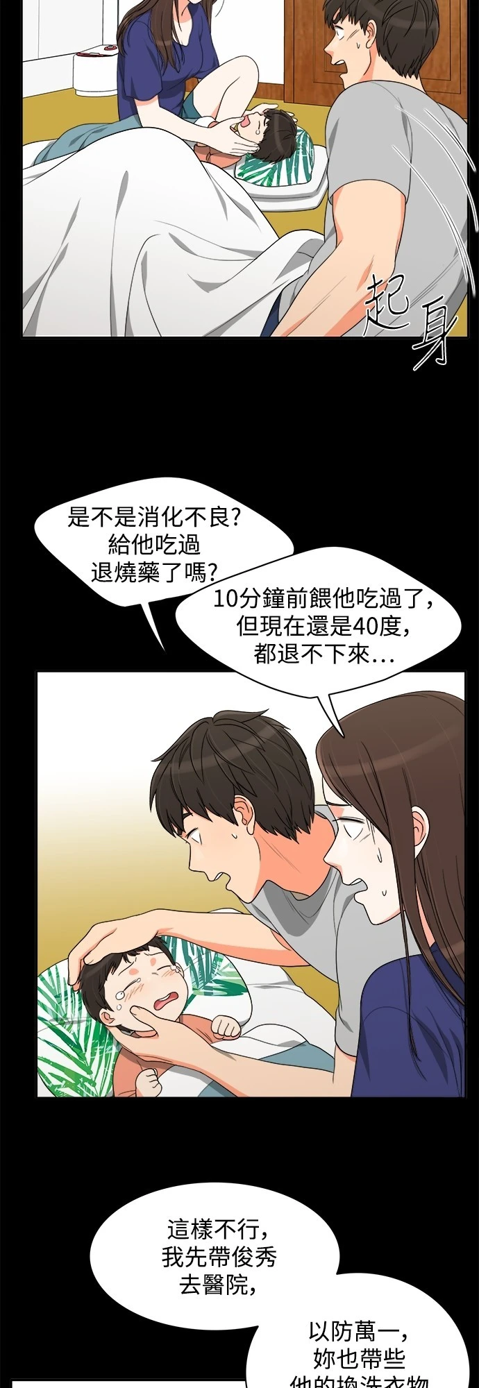 第57话 - 第16.jpg页