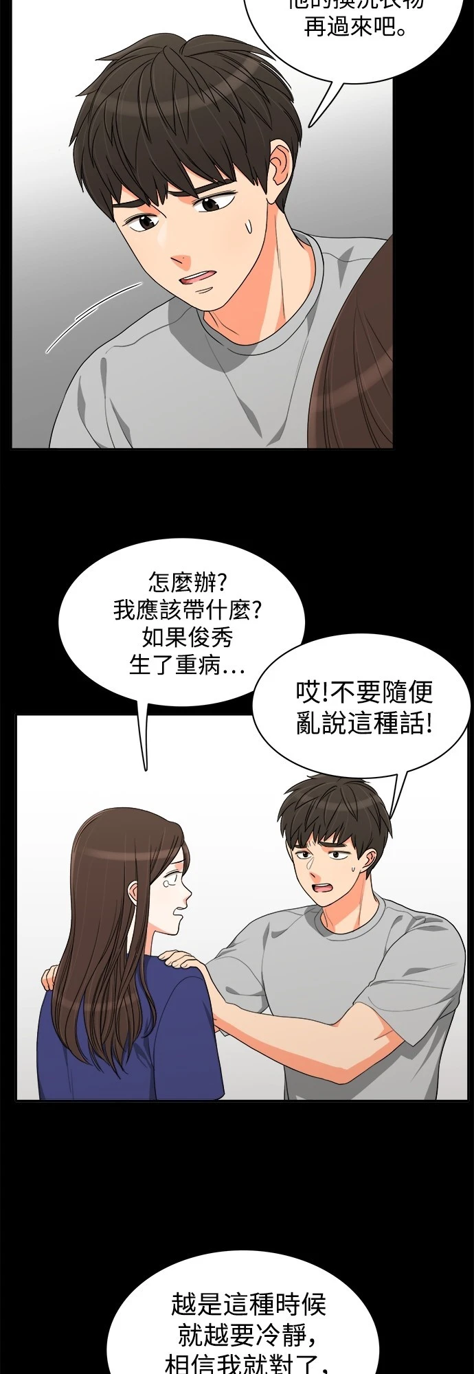 第57话 - 第17.jpg页