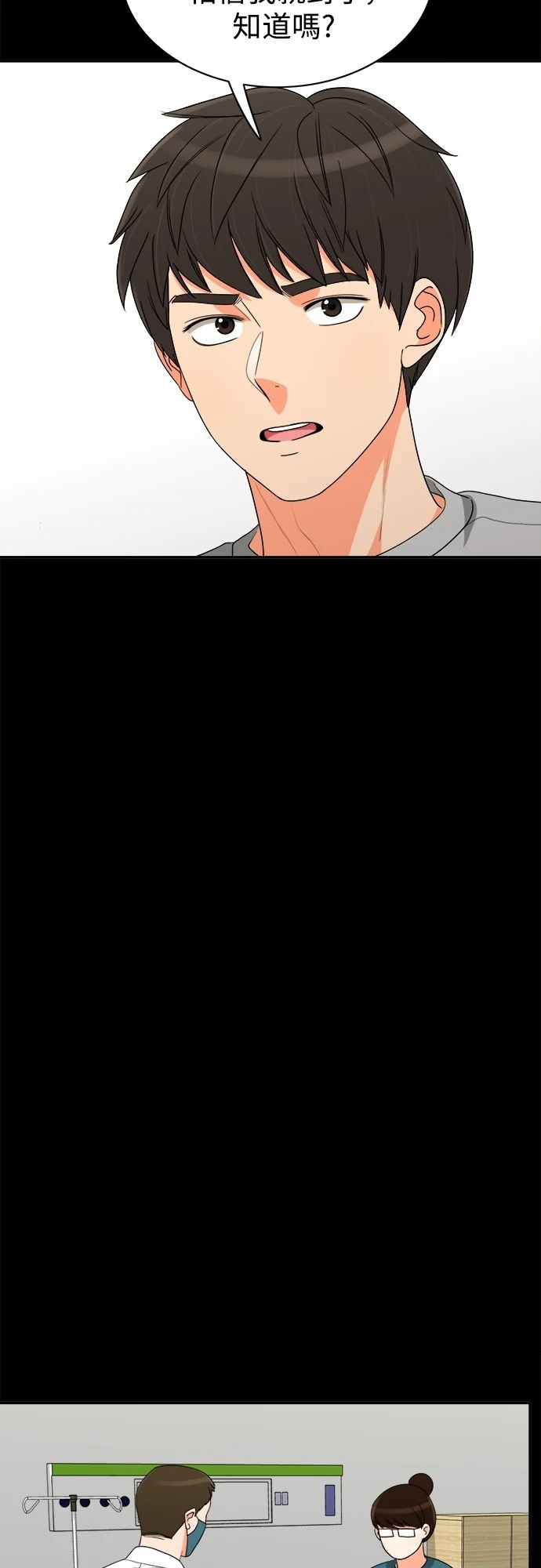 第57话 - 第18.jpg页