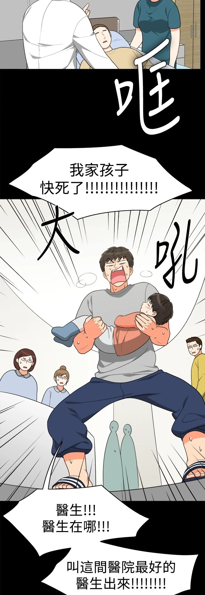 第57话 - 第19.jpg页