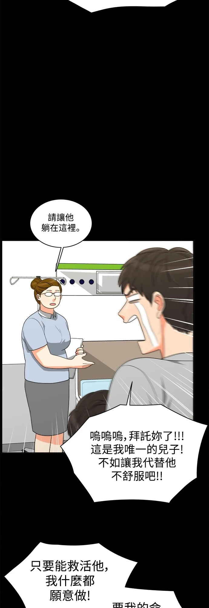 第57话 - 第20.jpg页