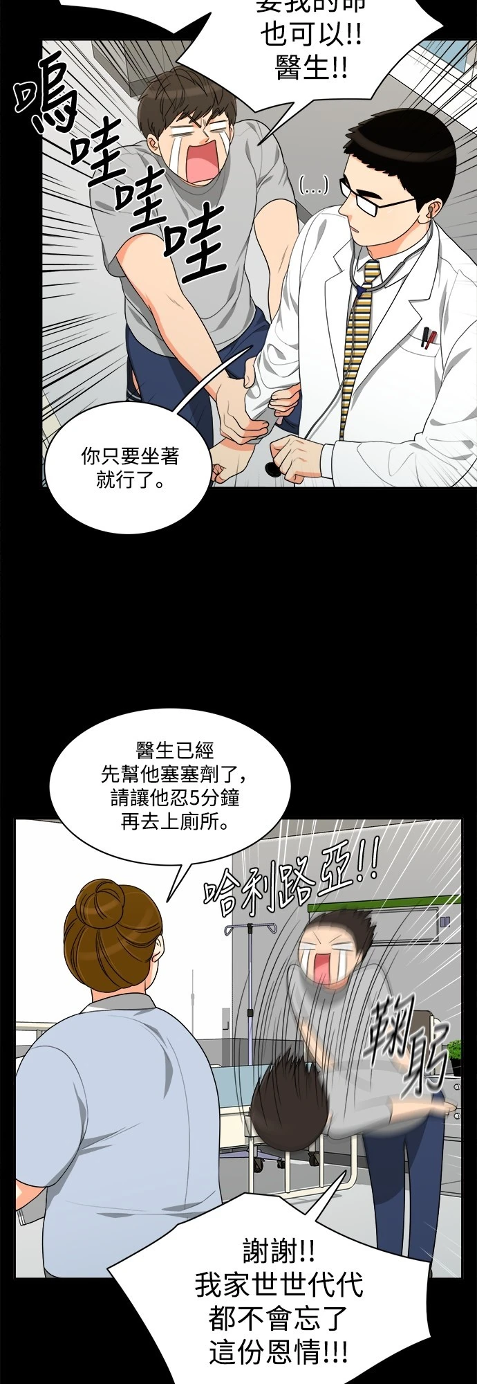 第57话 - 第21.jpg页
