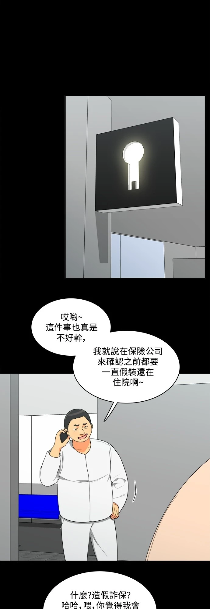 第57话 - 第24.jpg页