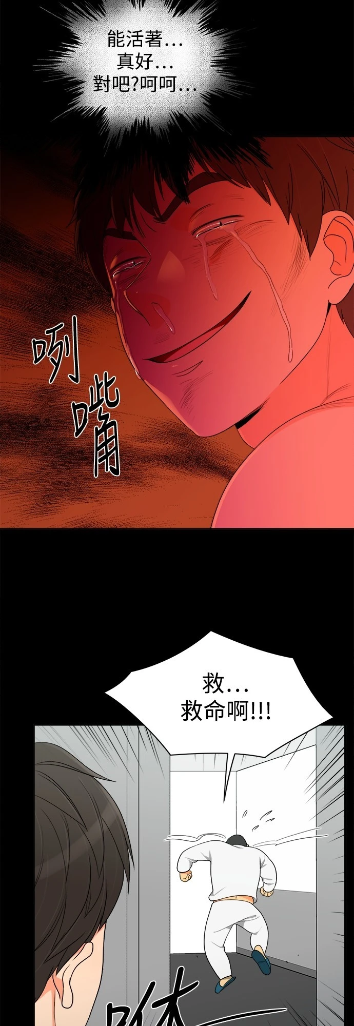 第57话 - 第27.jpg页