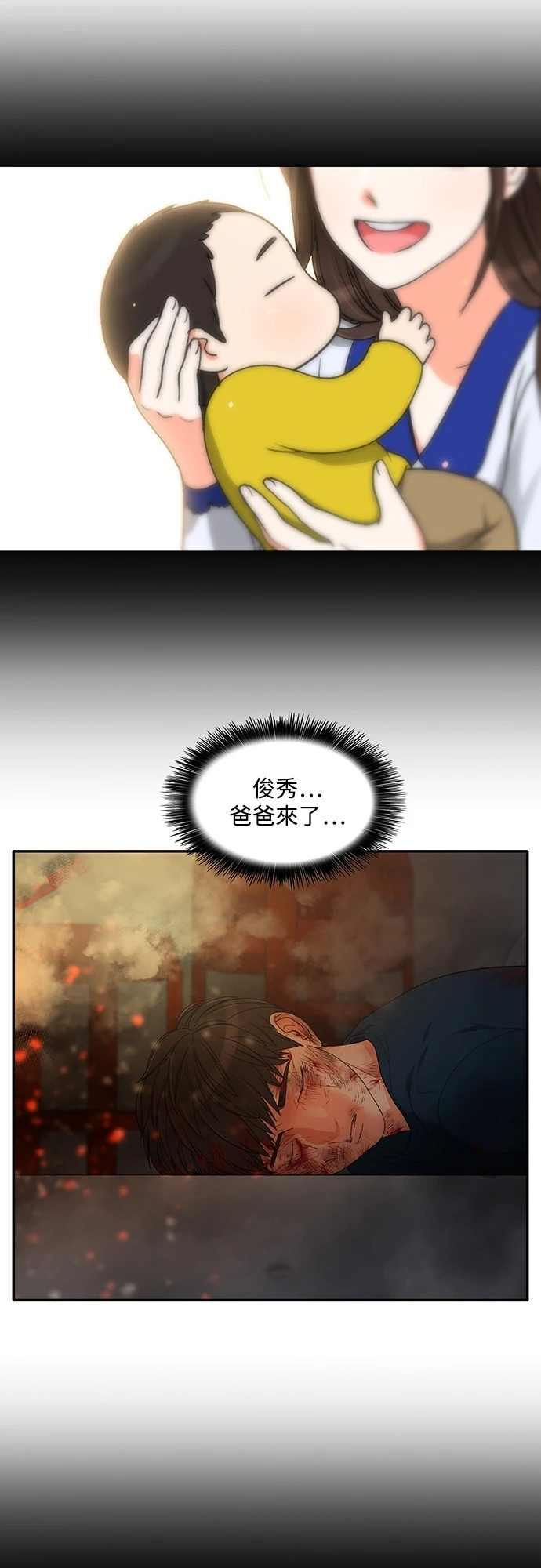 第57话 - 第2.jpg页