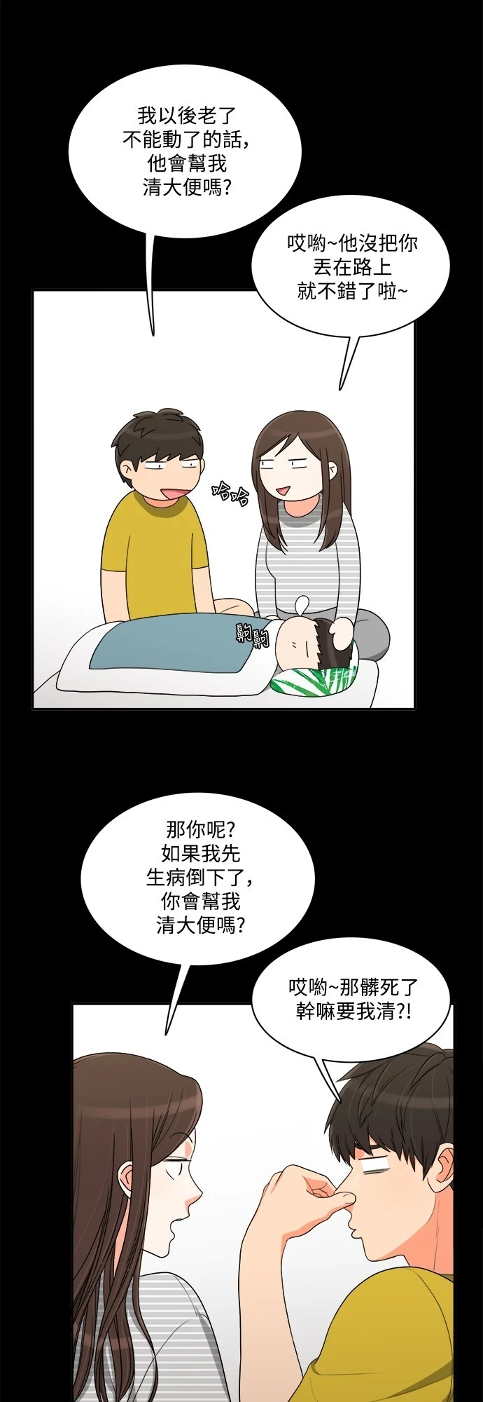 第57话 - 第31.jpg页
