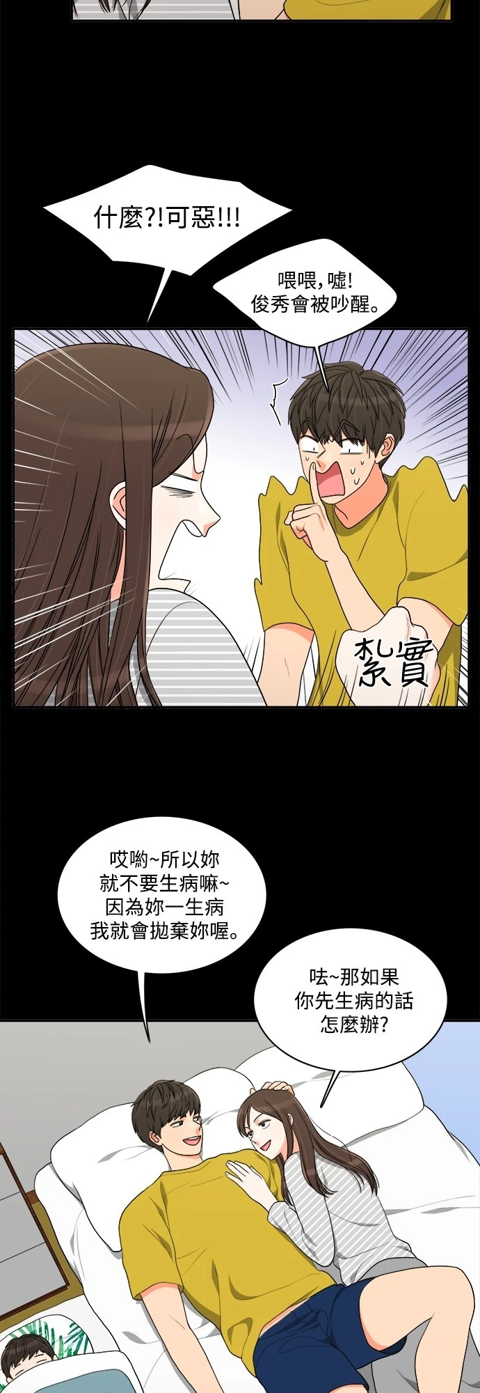 第57话 - 第32.jpg页