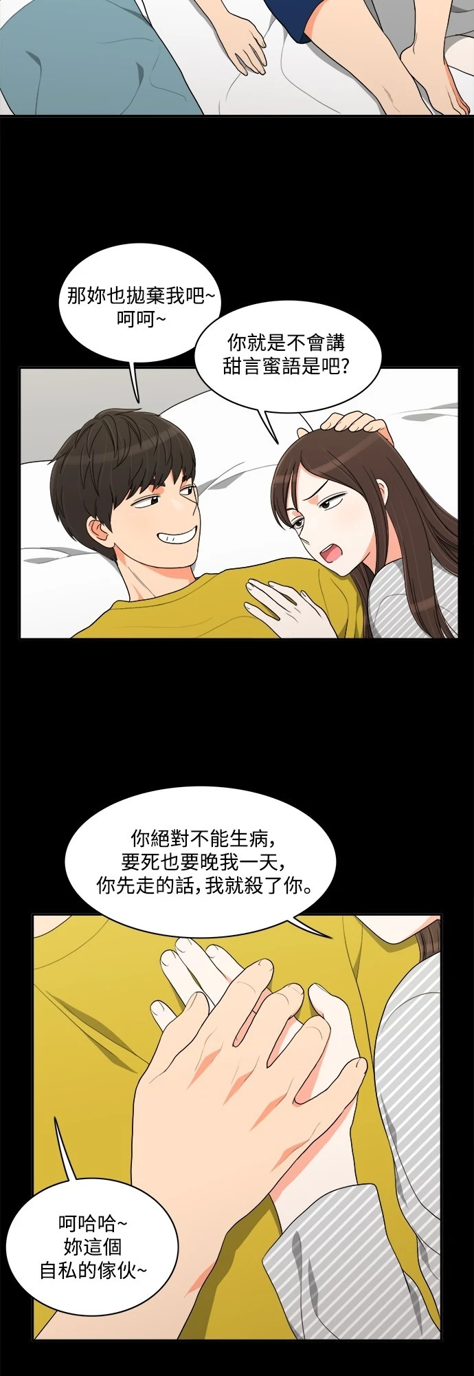 第57话 - 第33.jpg页