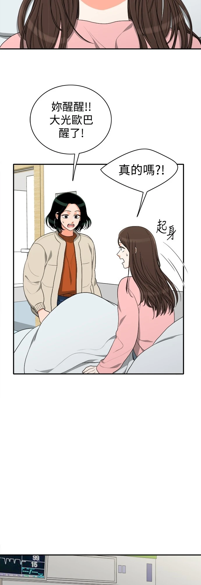 第57话 - 第36.jpg页