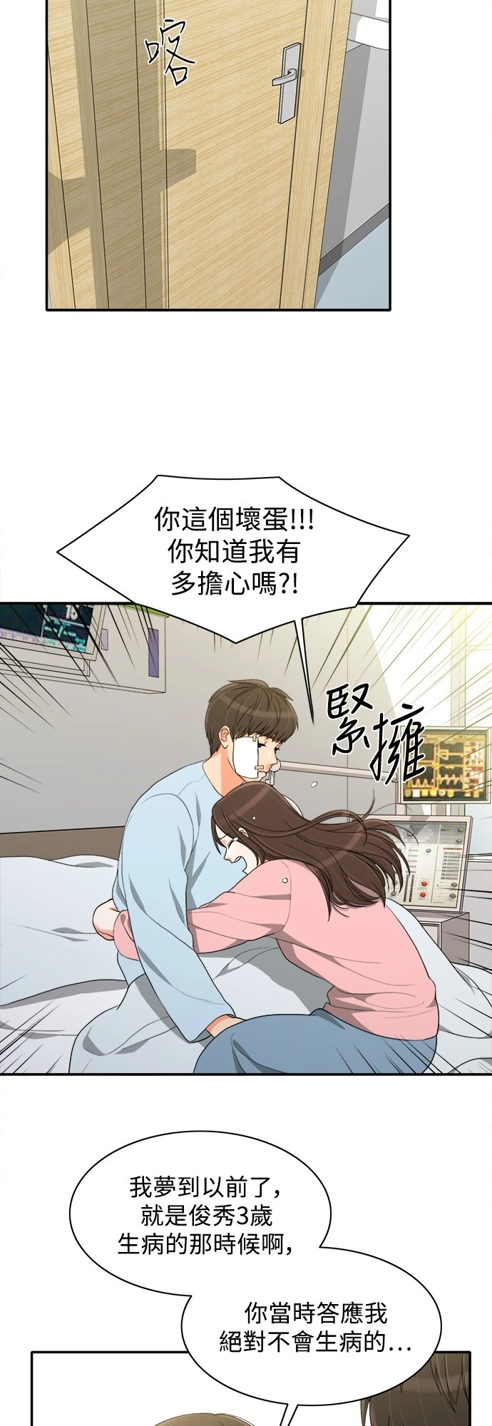 第57话 - 第38.jpg页