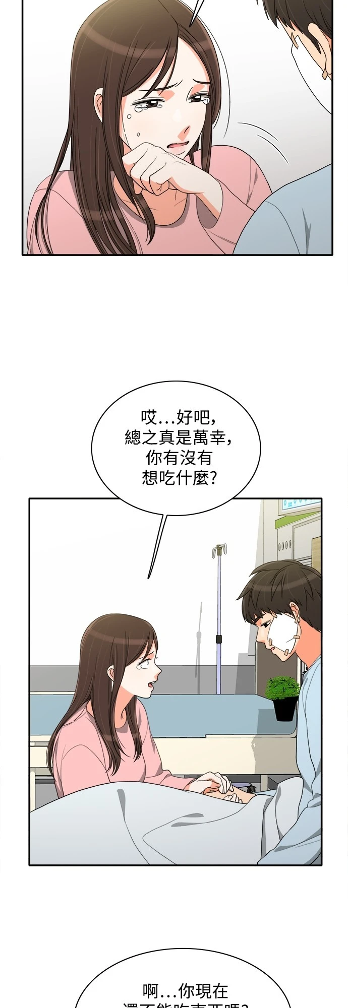第57话 - 第39.jpg页