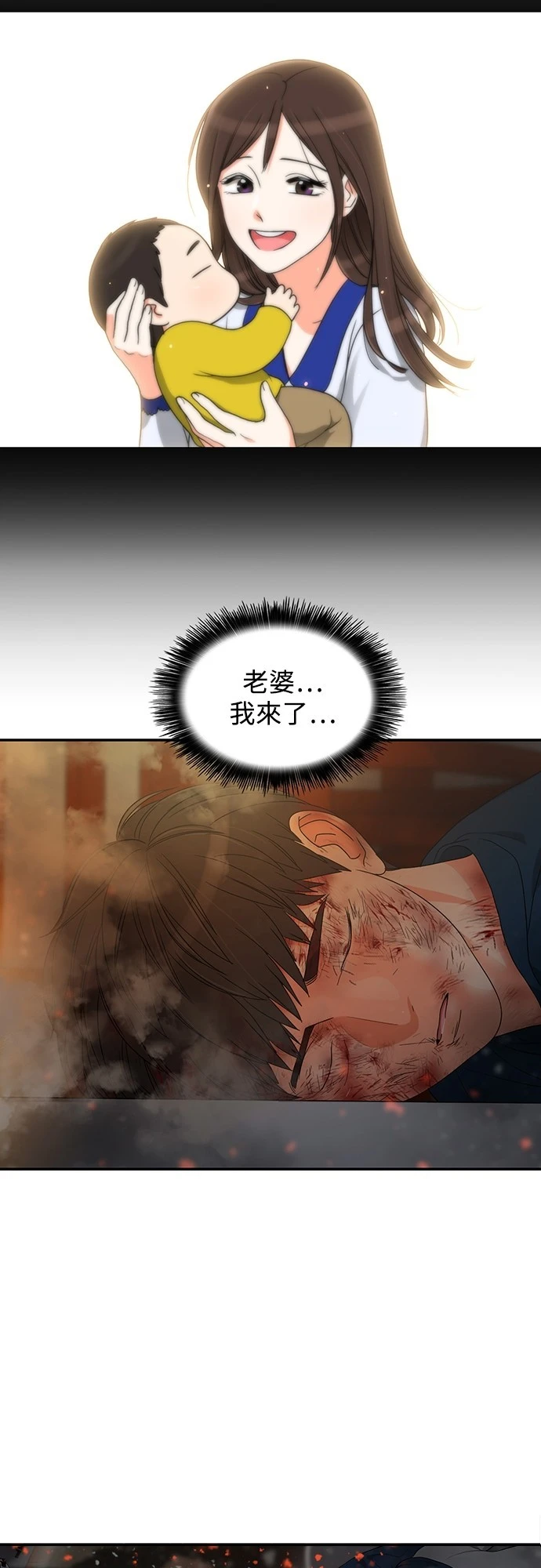 第57话 - 第3.jpg页