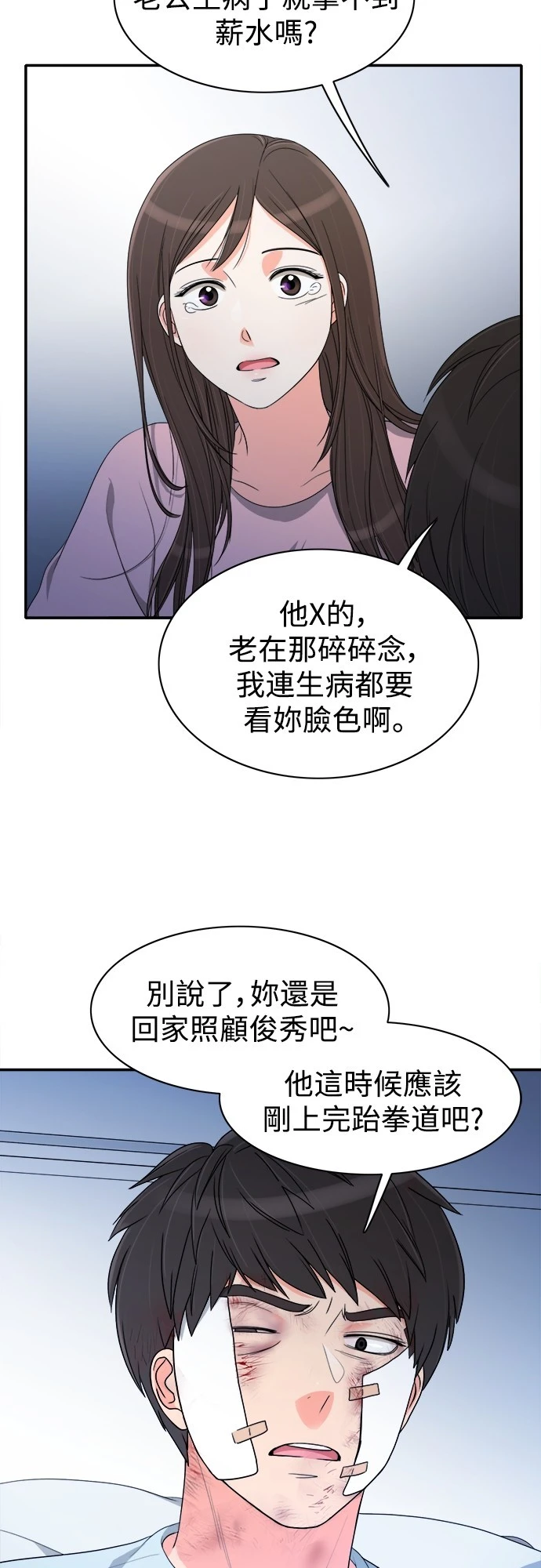 第57话 - 第41.jpg页