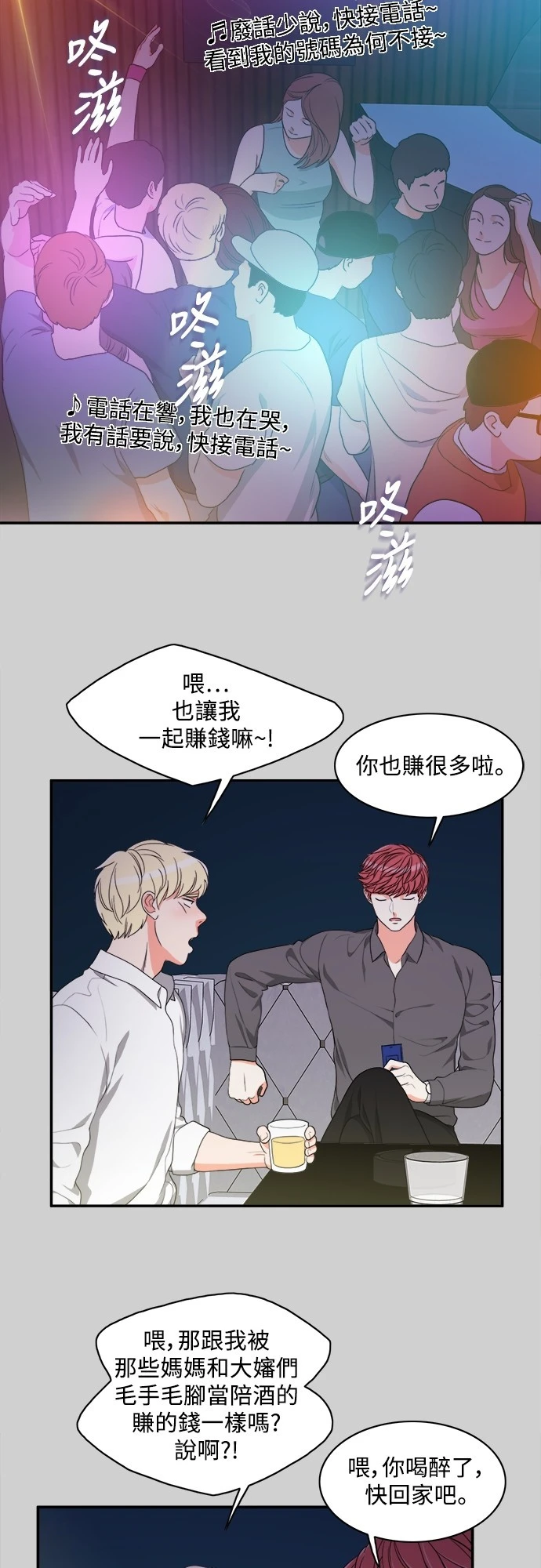 第58话 - 第11.jpg页