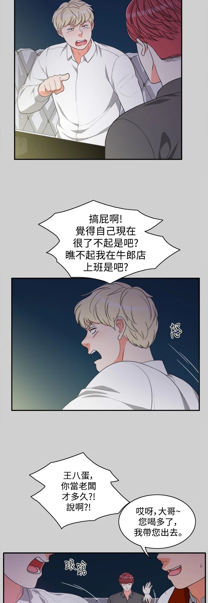 第58话 - 第12.jpg页