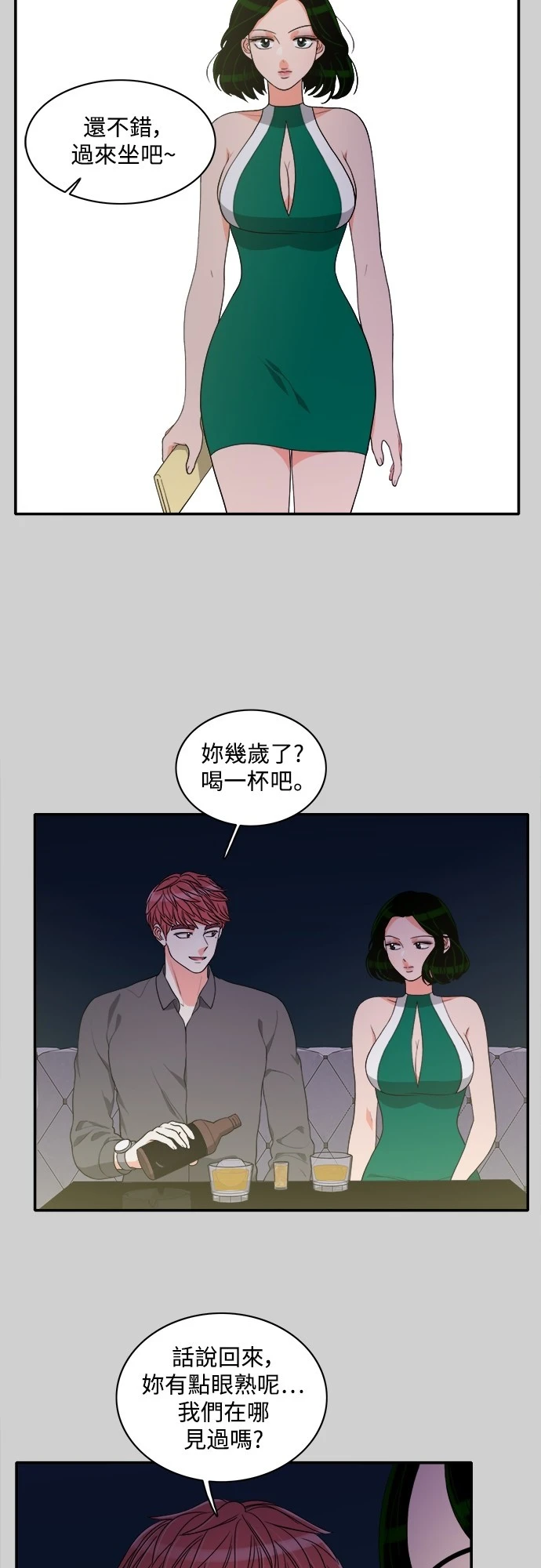 第58话 - 第15.jpg页