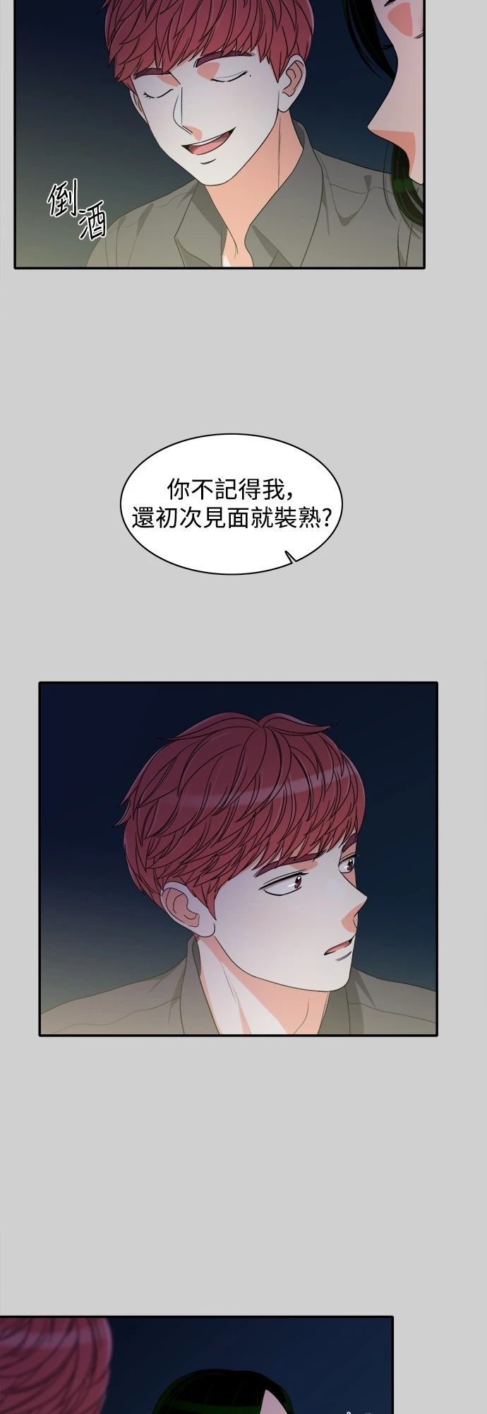 第58话 - 第16.jpg页