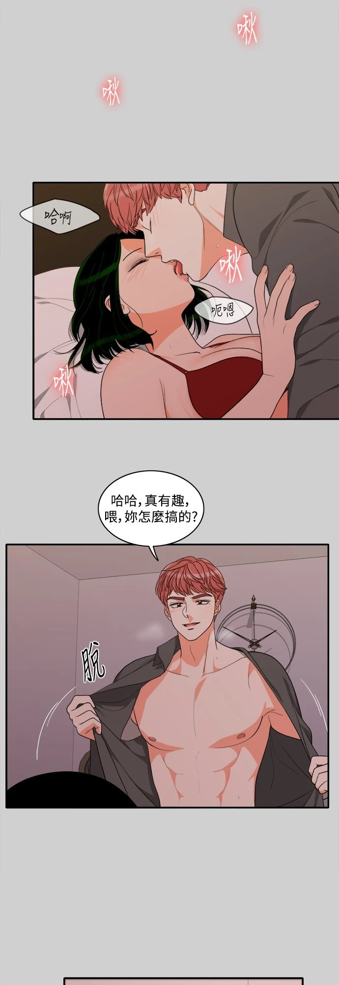 第58话 - 第18.jpg页