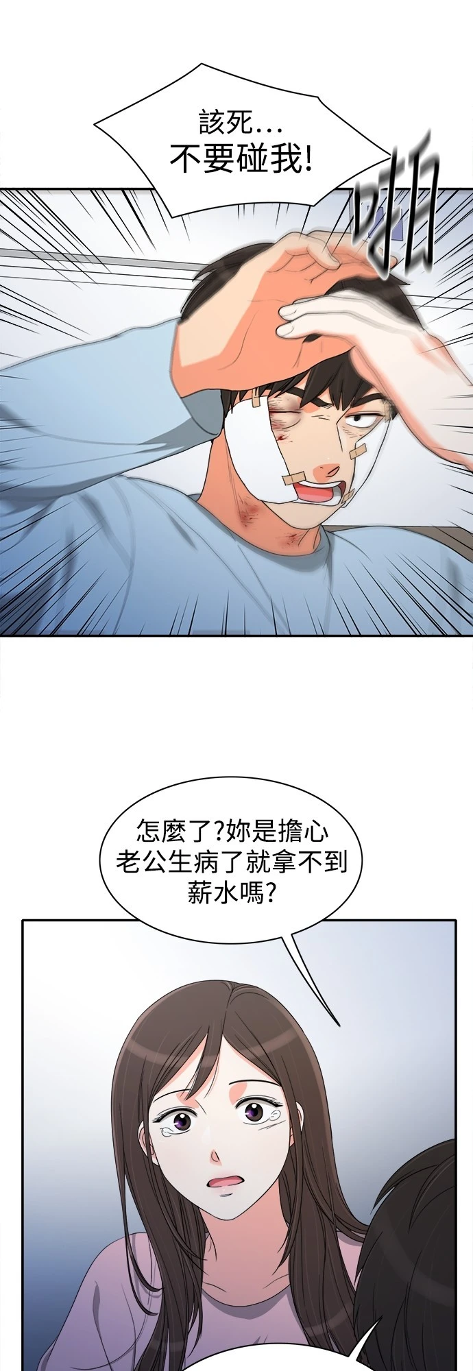第58话 - 第1.jpg页