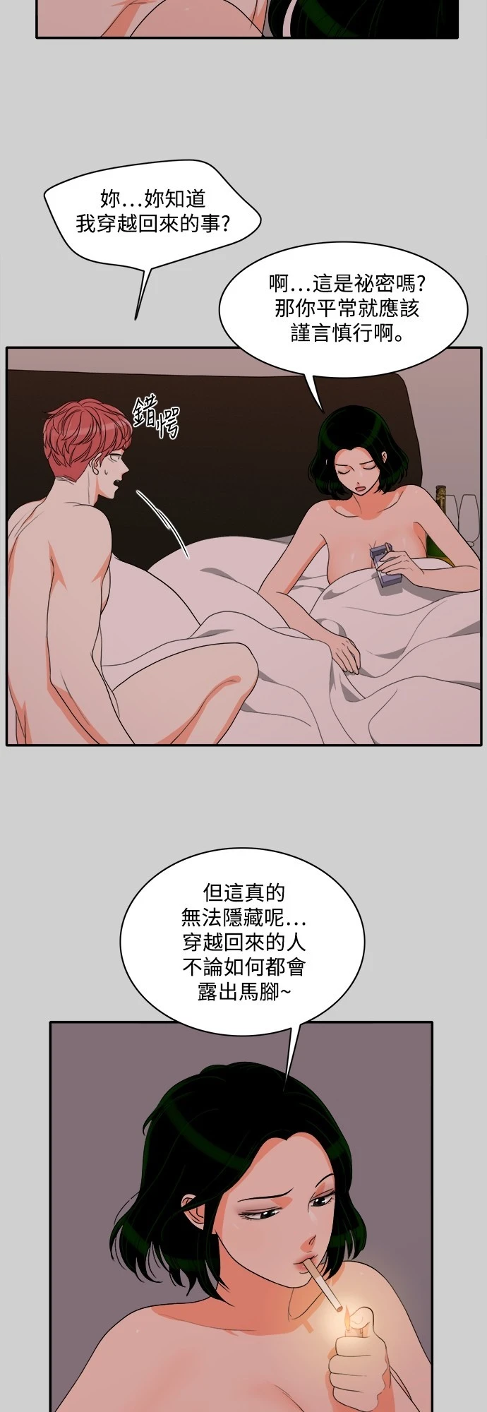 第58话 - 第25.jpg页