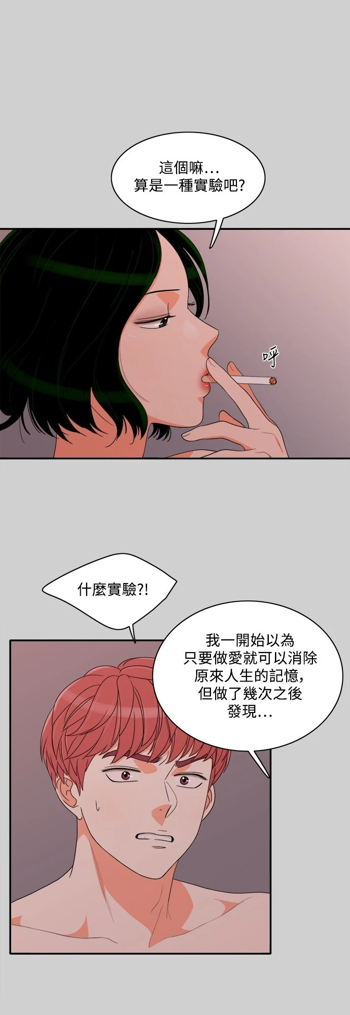 第58话 - 第27.jpg页