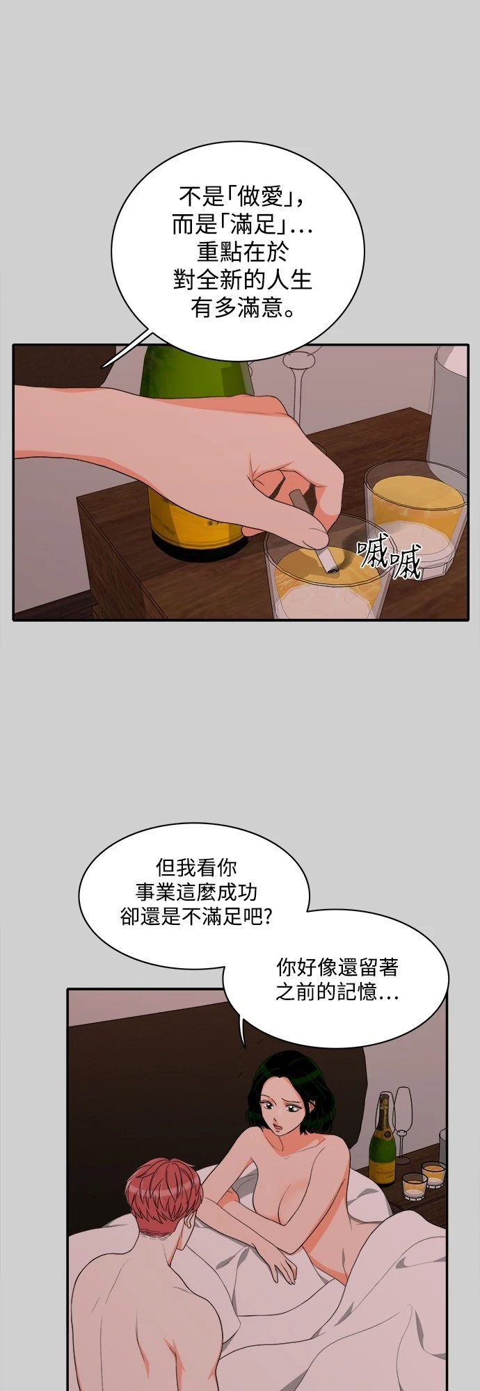 第58话 - 第28.jpg页