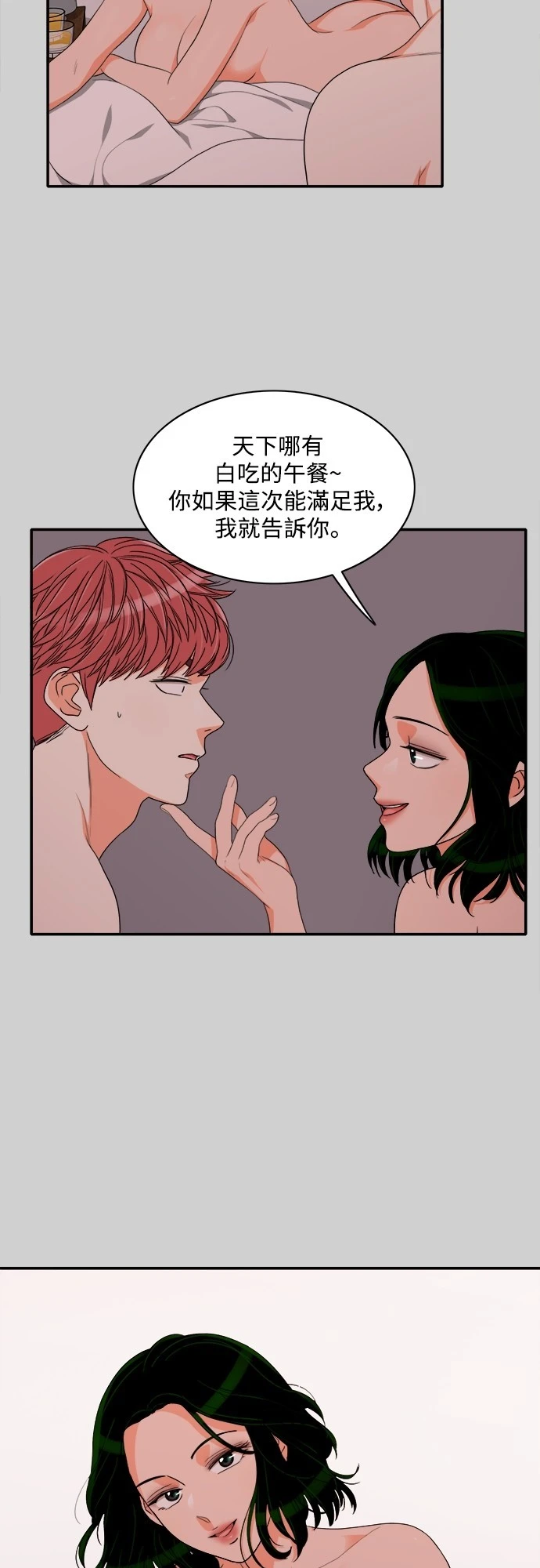 第58话 - 第32.jpg页