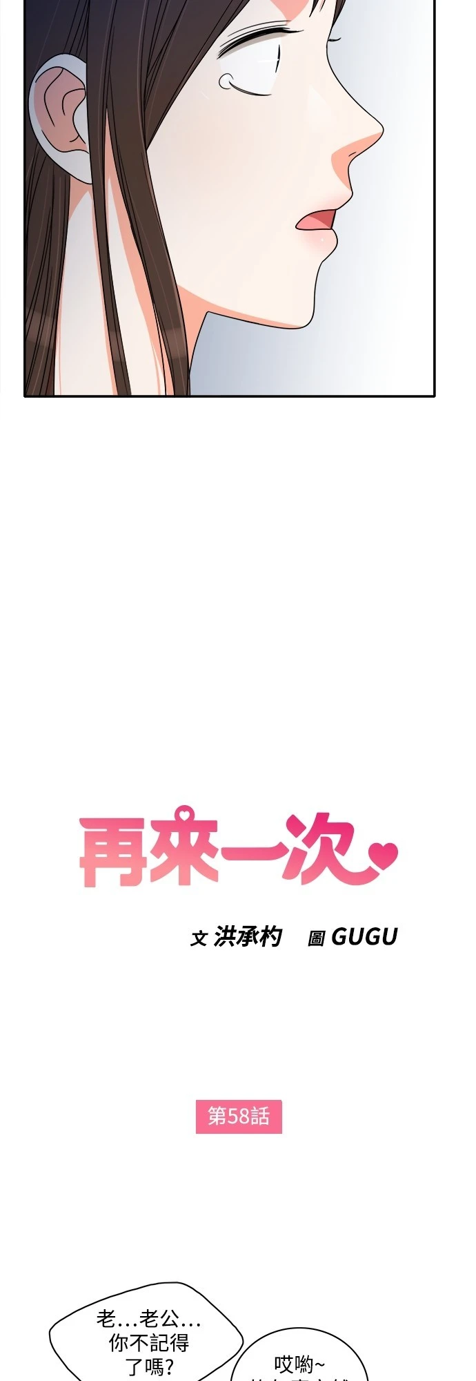 第58话 - 第3.jpg页