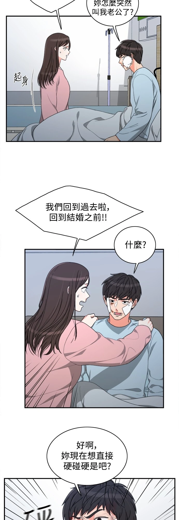 第58话 - 第4.jpg页