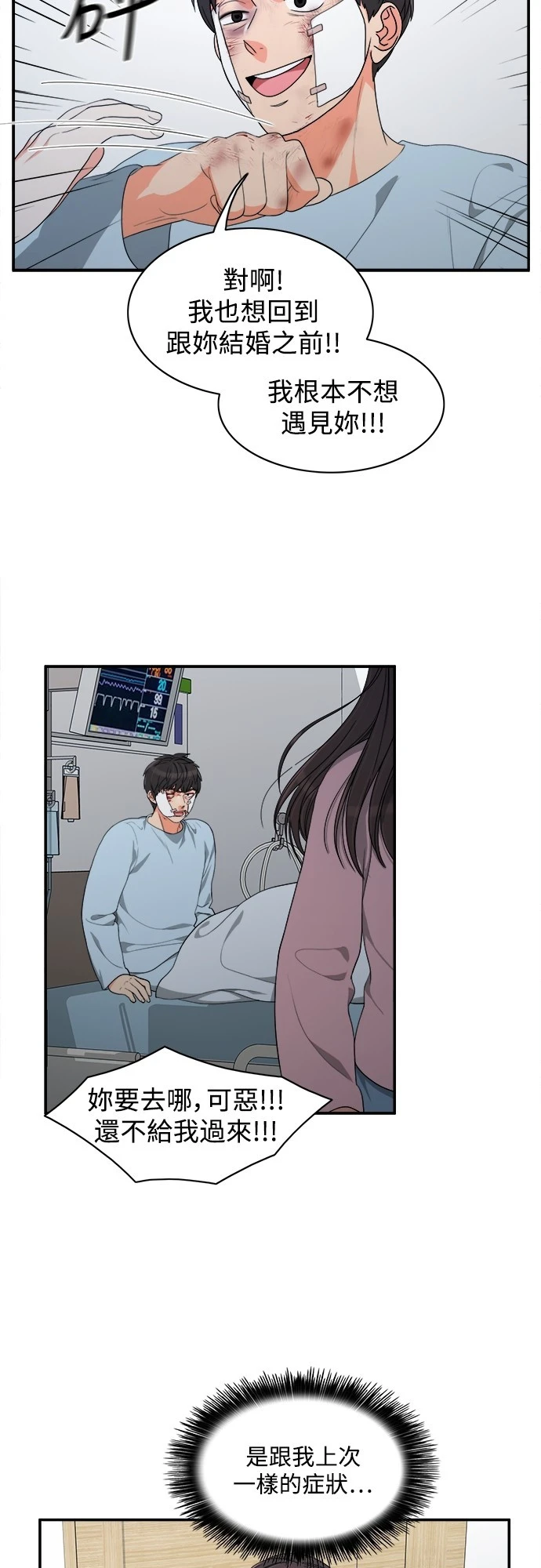 第58话 - 第5.jpg页
