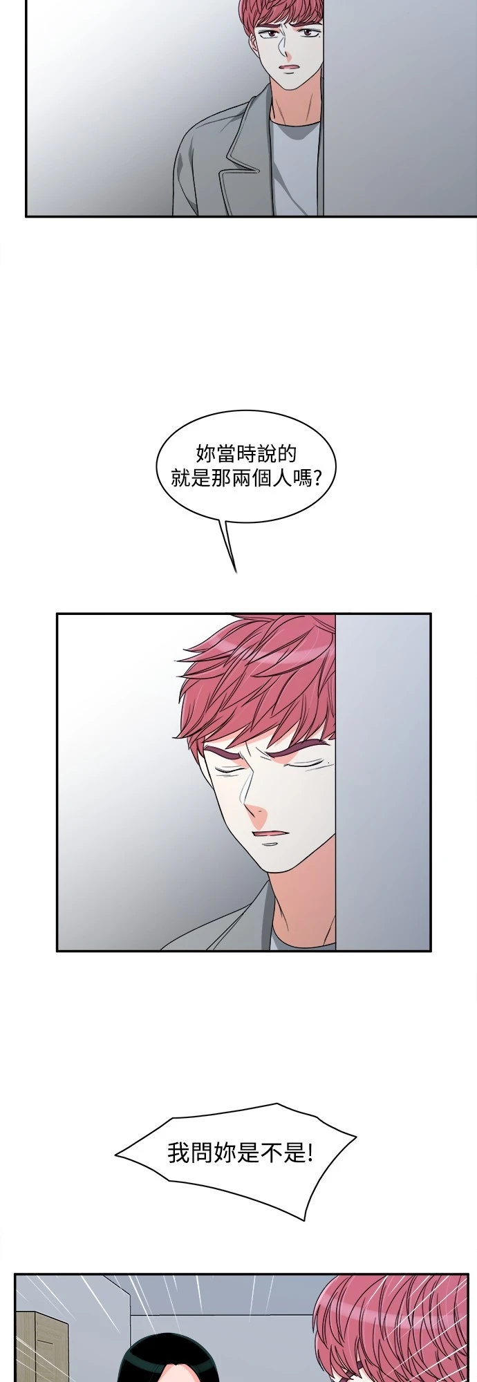 第58话 - 第8.jpg页