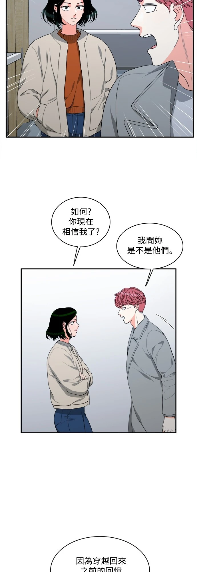第58话 - 第9.jpg页