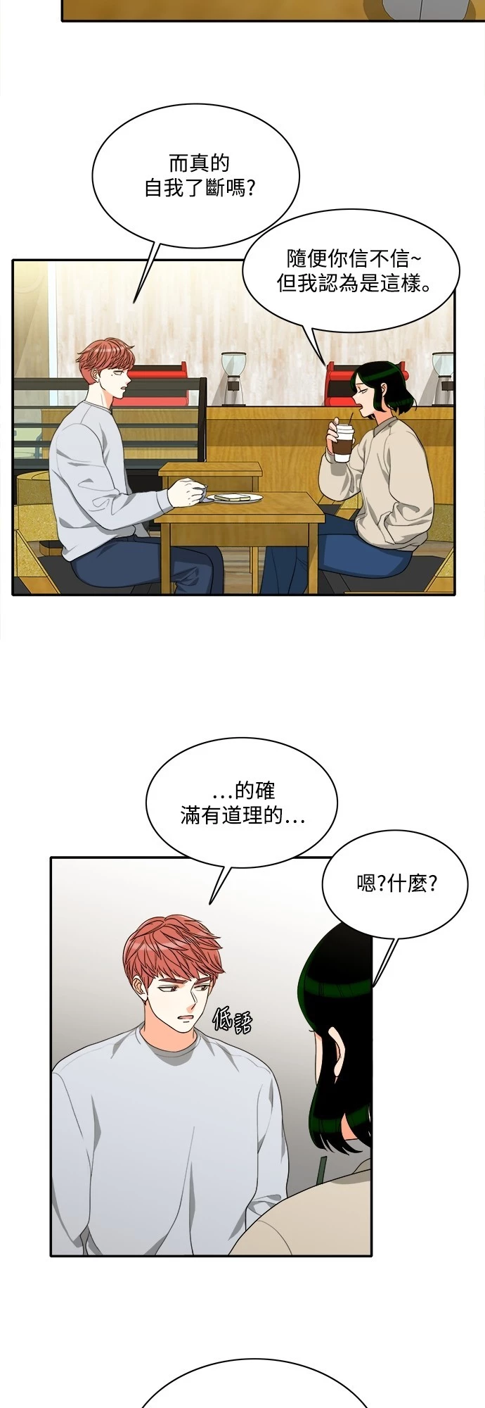第59话 - 第12.jpg页