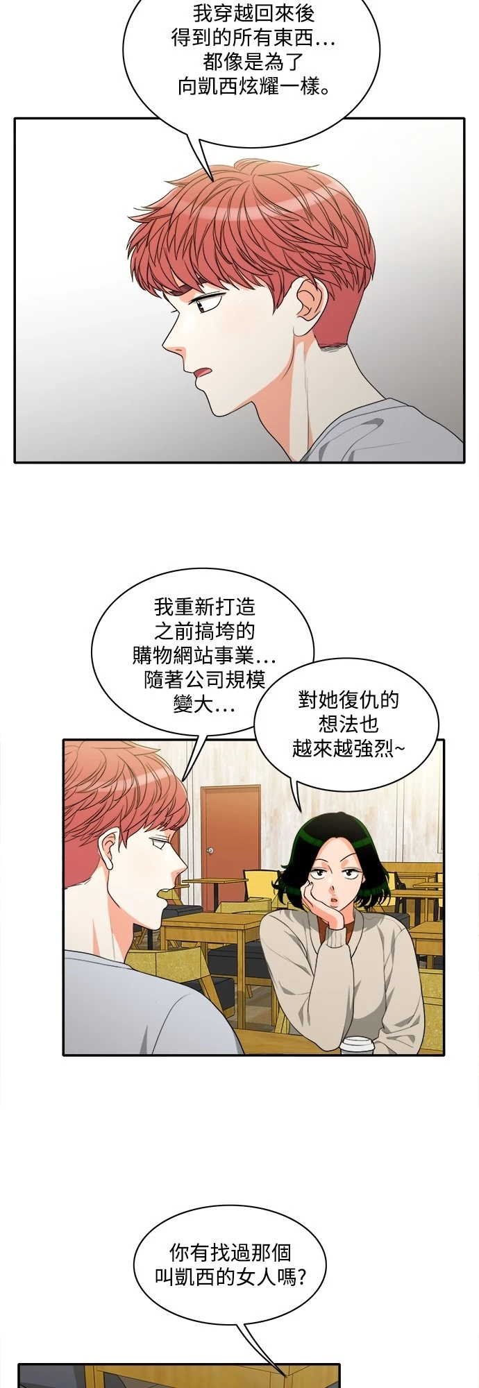 第59话 - 第13.jpg页