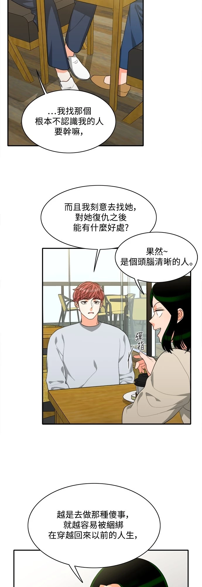 第59话 - 第14.jpg页