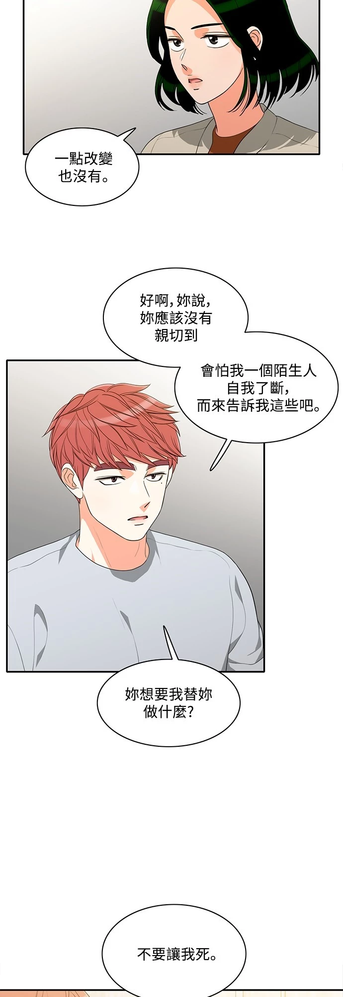 第59话 - 第15.jpg页