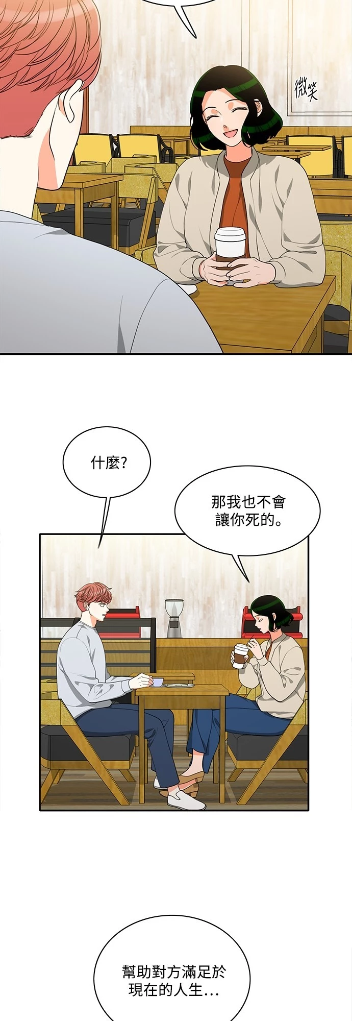 第59话 - 第16.jpg页