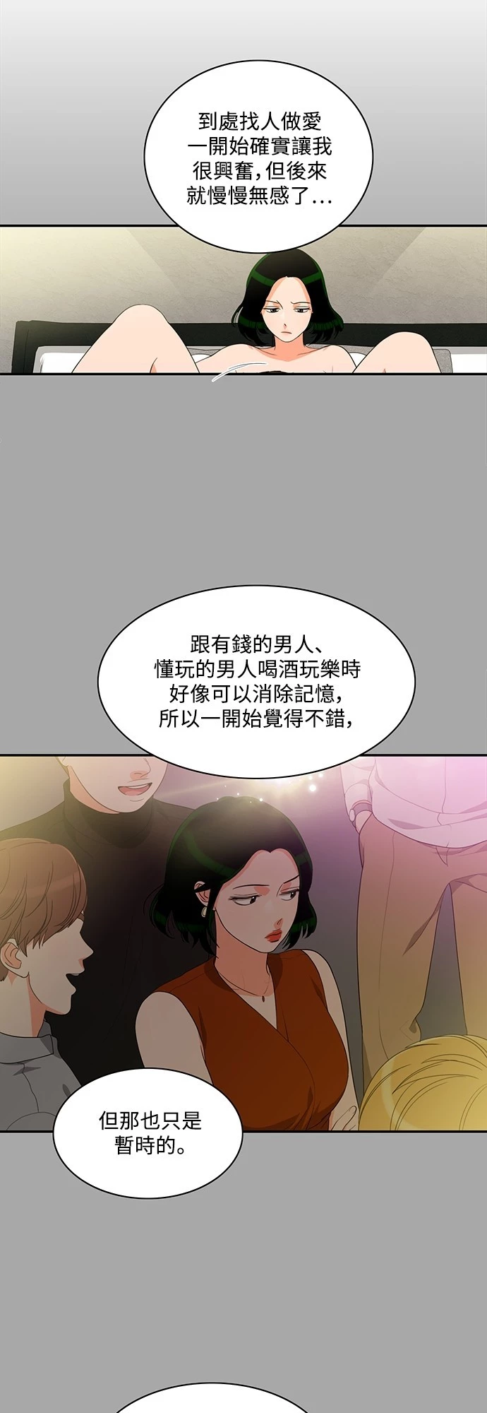 第59话 - 第18.jpg页