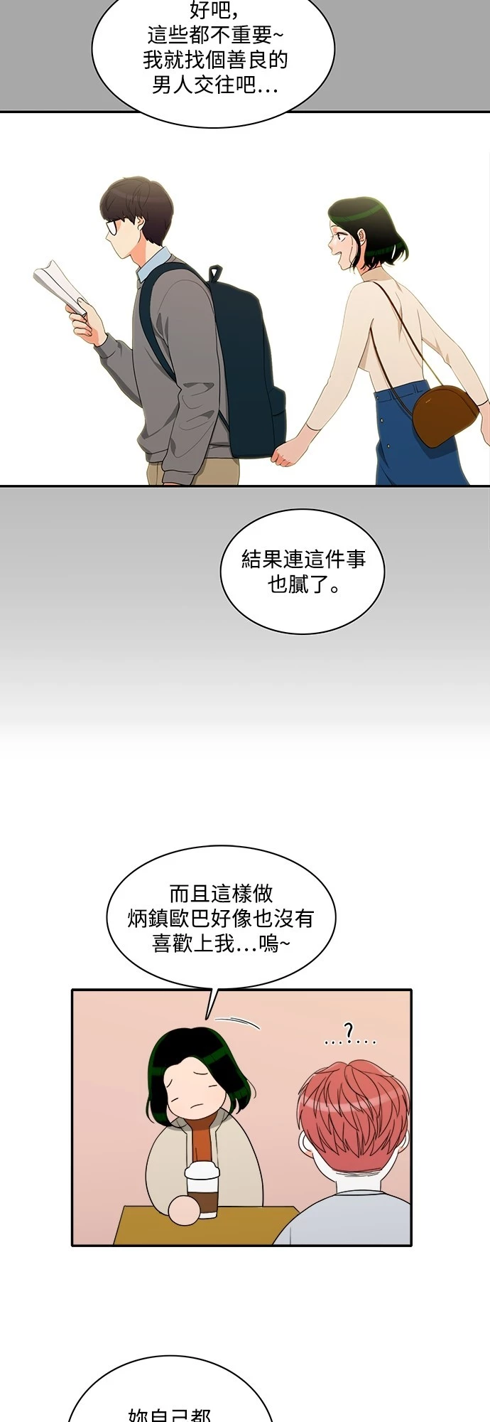第59话 - 第19.jpg页