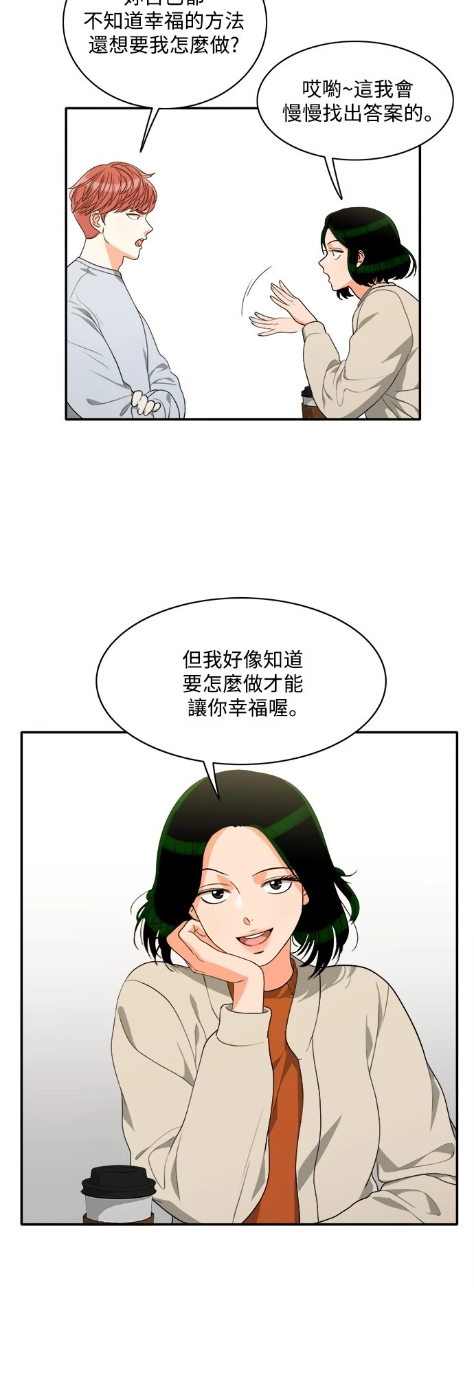 第59话 - 第20.jpg页