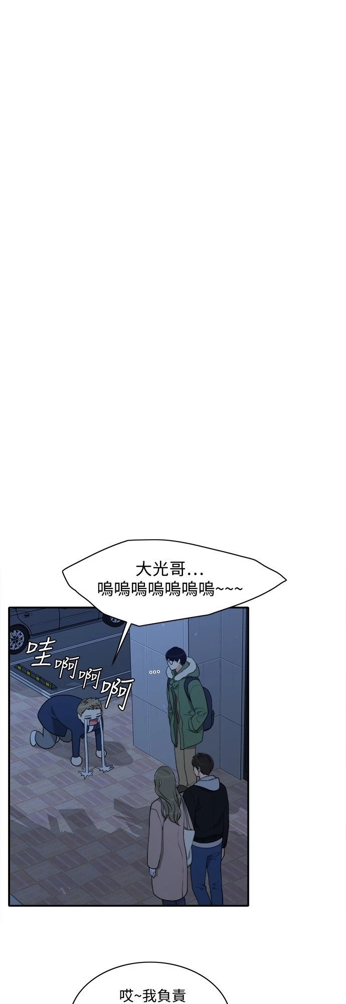 第59话 - 第21.jpg页