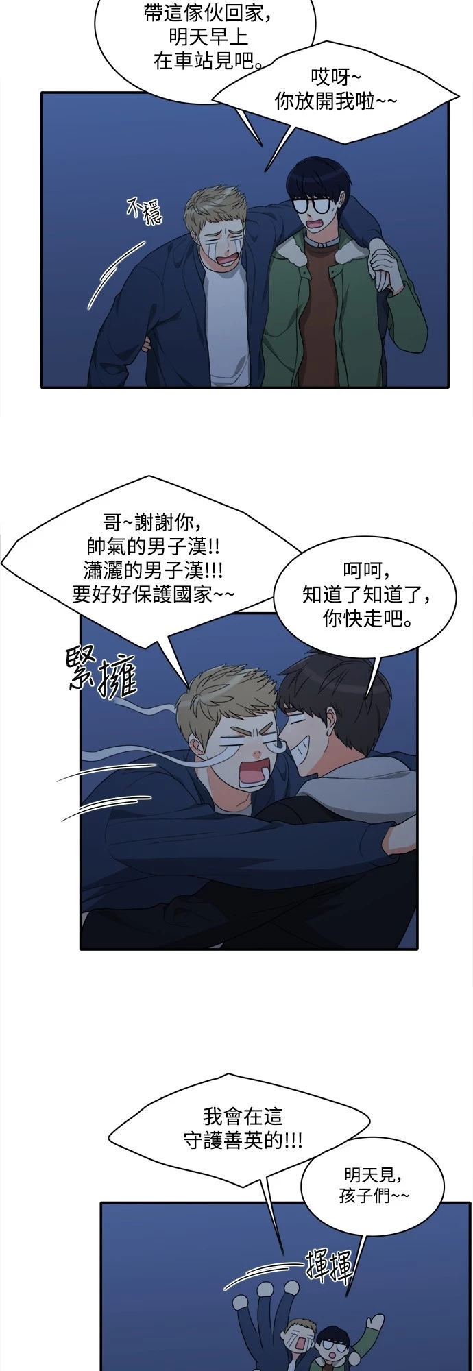 第59话 - 第22.jpg页