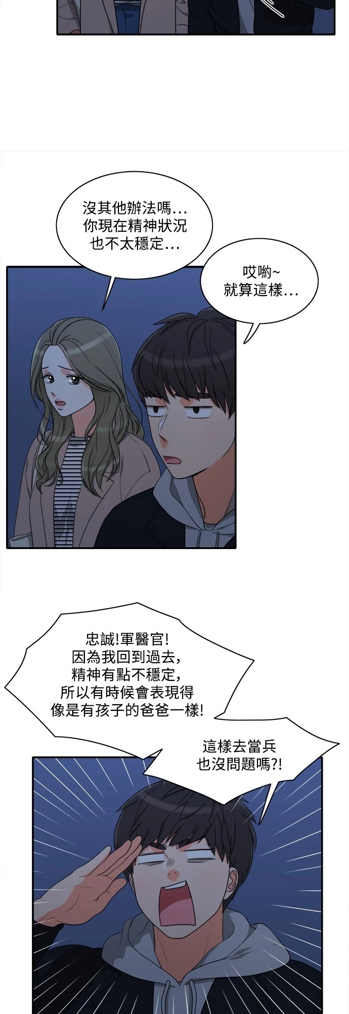 第59话 - 第24.jpg页