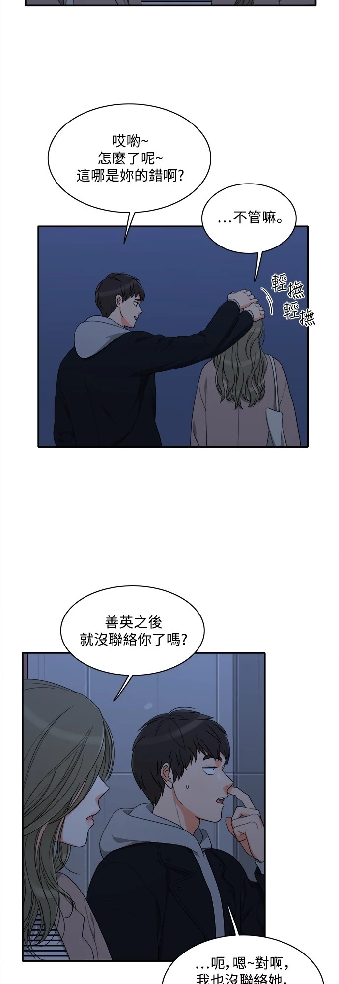 第59话 - 第27.jpg页