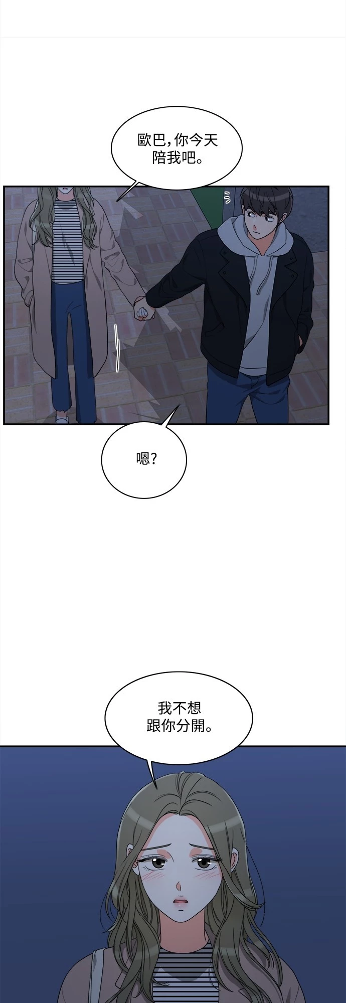 第59话 - 第29.jpg页
