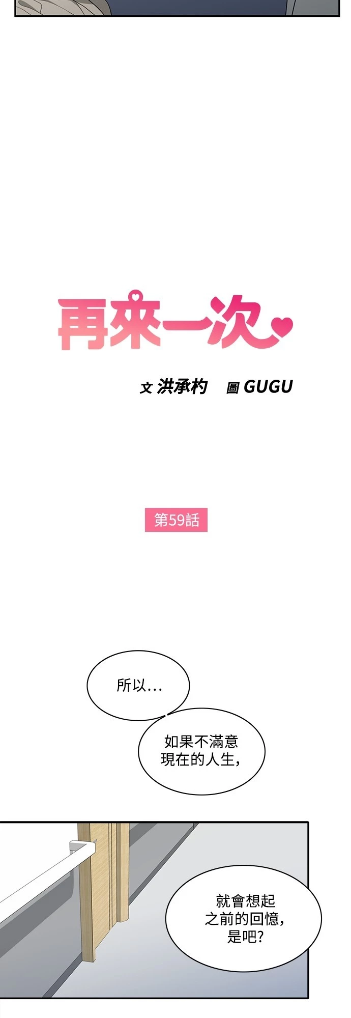 第59话 - 第2.jpg页