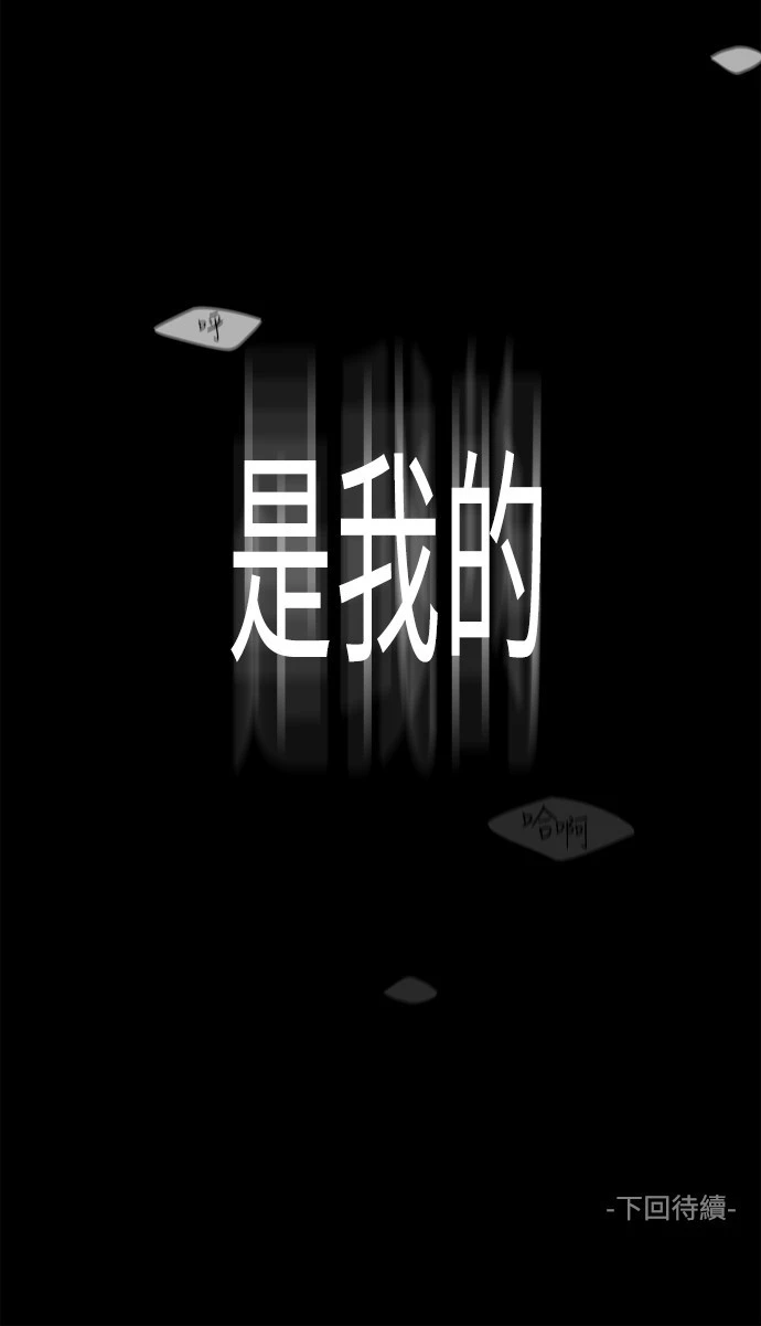 第59话 - 第36.jpg页