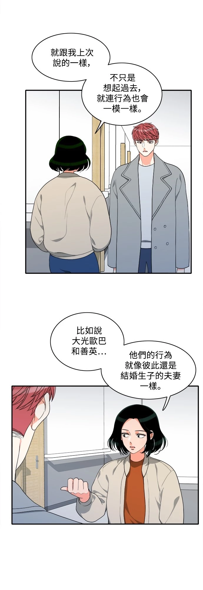 第59话 - 第3.jpg页