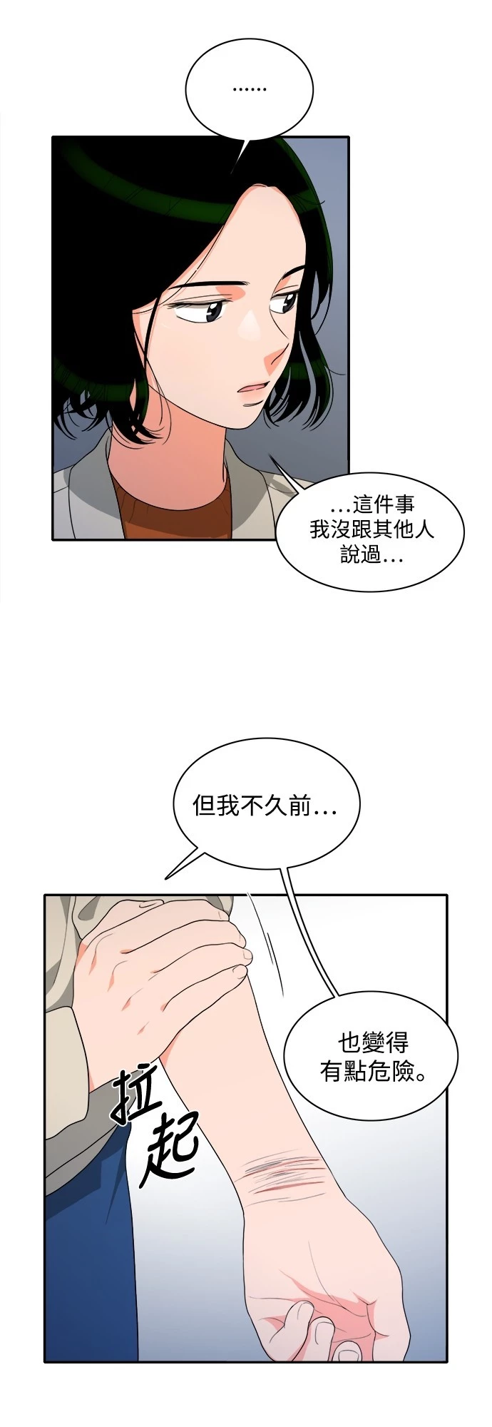 第59话 - 第4.jpg页