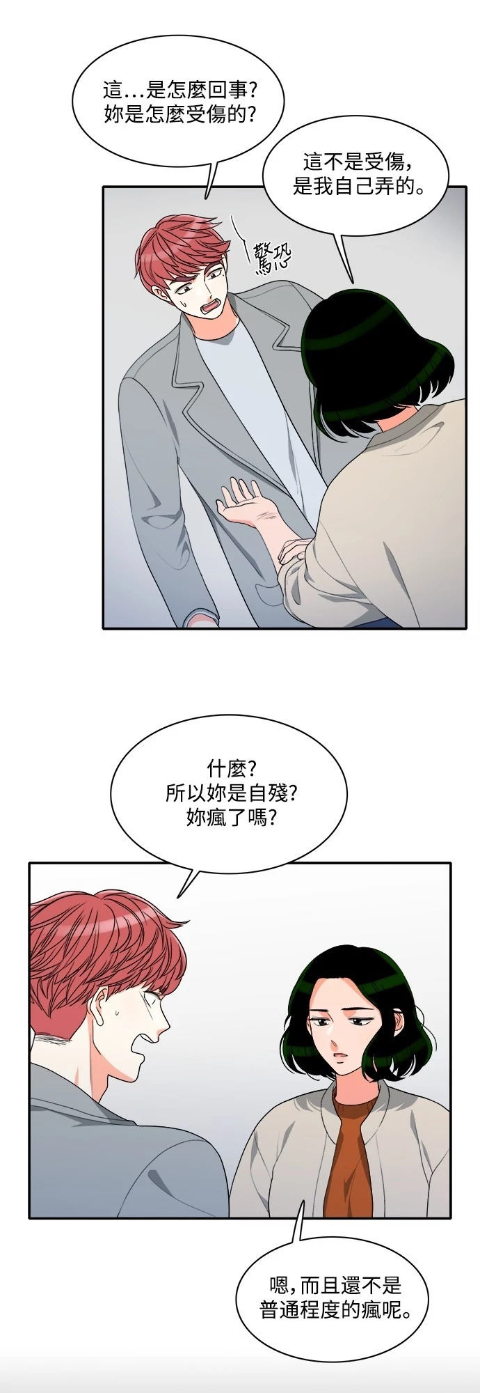 第59话 - 第5.jpg页